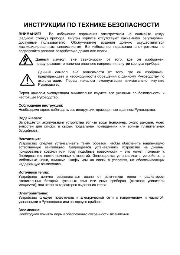 Инструкция DBX Provocal