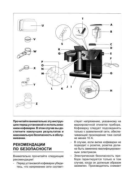 Инструкция Delonghi BCO-80