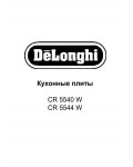 Инструкция Delonghi CR-5540W