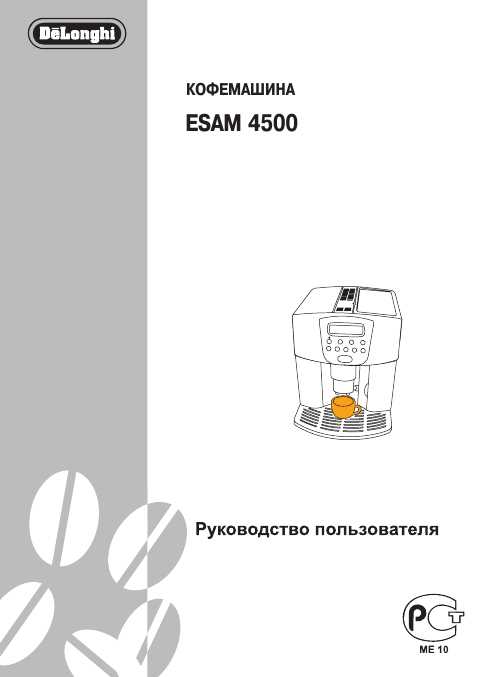 Delonghi Esam 4500 Service Manual