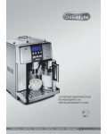 Инструкция Delonghi ESAM-6600