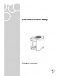 Инструкция Delonghi F-26237