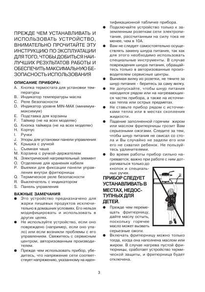 Инструкция Delonghi F-417CZ