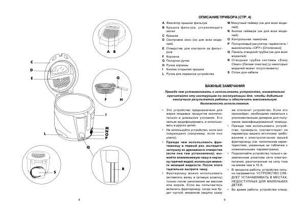 Инструкция Delonghi F-622