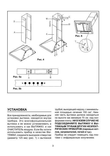 Инструкция Delonghi F-88.6