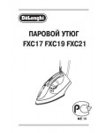 Инструкция Delonghi FXC-19