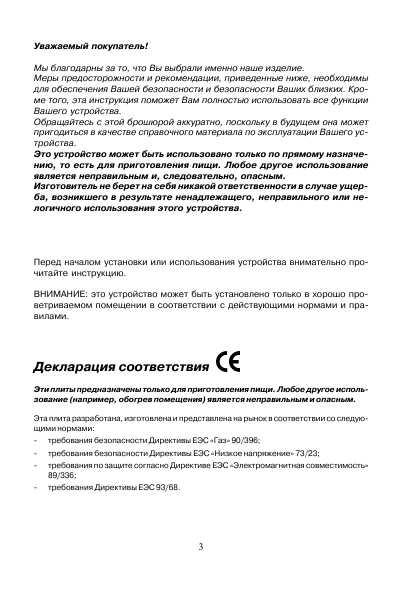 Инструкция Delonghi GSS-901