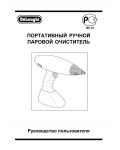 Инструкция Delonghi H-100DA