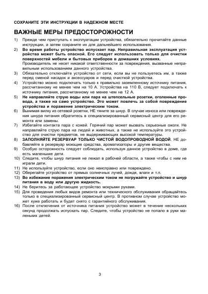 Инструкция Delonghi H-100DA