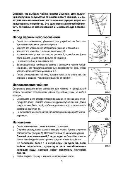 Инструкция Delonghi KBC-3010