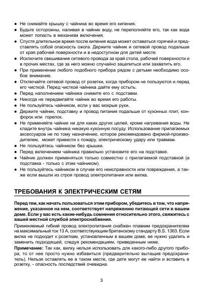 Инструкция Delonghi KBX-2014S