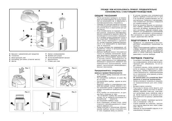 Инструкция Delonghi KC-280