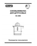 Инструкция Delonghi KC-506