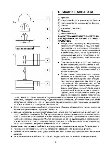 Инструкция Delonghi KC-506