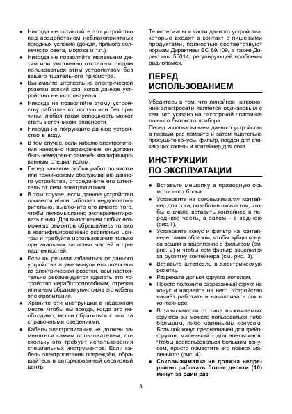 Инструкция Delonghi KC-506