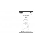 Инструкция Delonghi KG-100