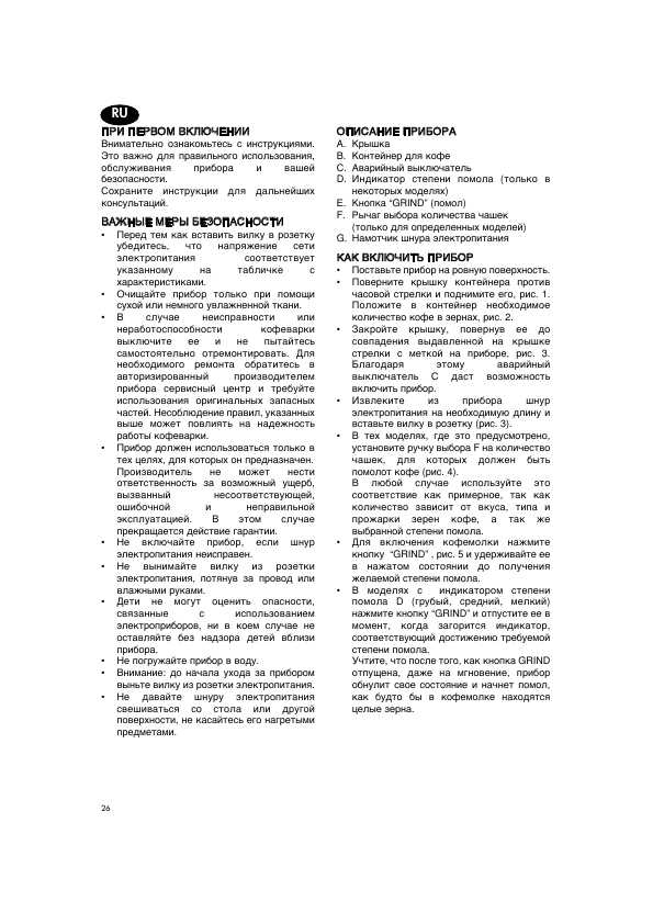 Инструкция Delonghi KG-30