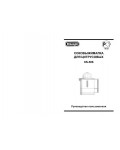 Инструкция Delonghi KS-506