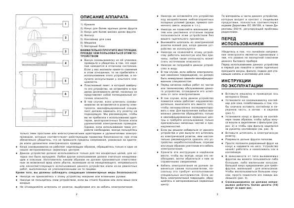 Инструкция Delonghi KS-506