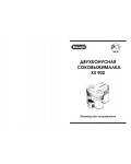 Инструкция Delonghi KS-902