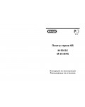Инструкция Delonghi M-90GX