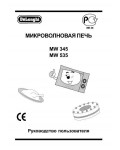 Инструкция Delonghi MW-535