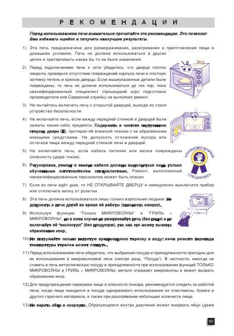 Инструкция Delonghi MW-600