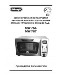 Инструкция Delonghi MW-767 FP