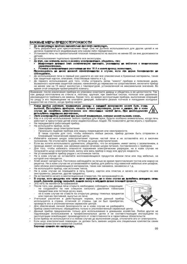 Инструкция Delonghi O-155