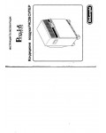 Инструкция Delonghi PAC-26