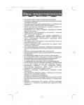 Инструкция Delonghi PAC-49RH