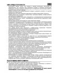 Инструкция Delonghi PAC-A95