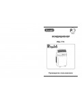 Инструкция Delonghi PAC-F11