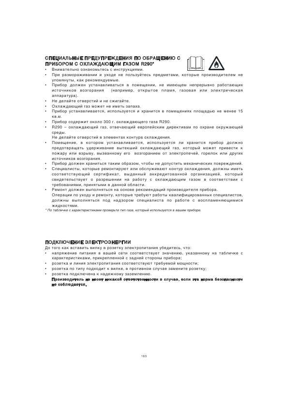 Инструкция Delonghi PAC-W130