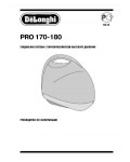 Инструкция Delonghi PRO-170