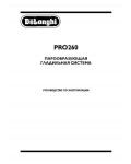 Инструкция Delonghi PRO-260