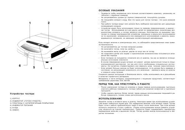 Инструкция Delonghi SM-212C
