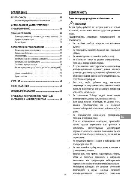 Инструкция Delonghi VVX-1420