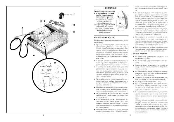 Инструкция Delonghi VVX-750