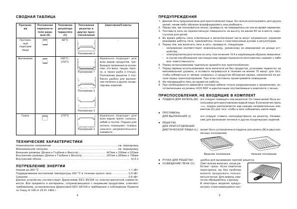 Инструкция Delonghi W-81