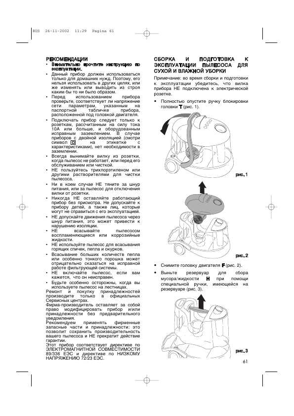 Инструкция Delonghi WF-1500