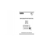 Инструкция Delonghi WQ-12