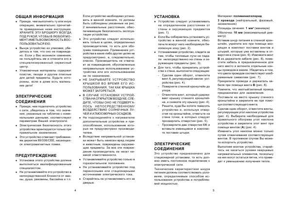 Инструкция Delonghi WQ-12