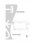 Инструкция Delonghi XR-450