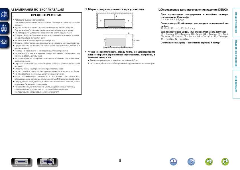 Инструкция Denon AVR-2313