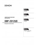 Инструкция Denon DBP-2012UD