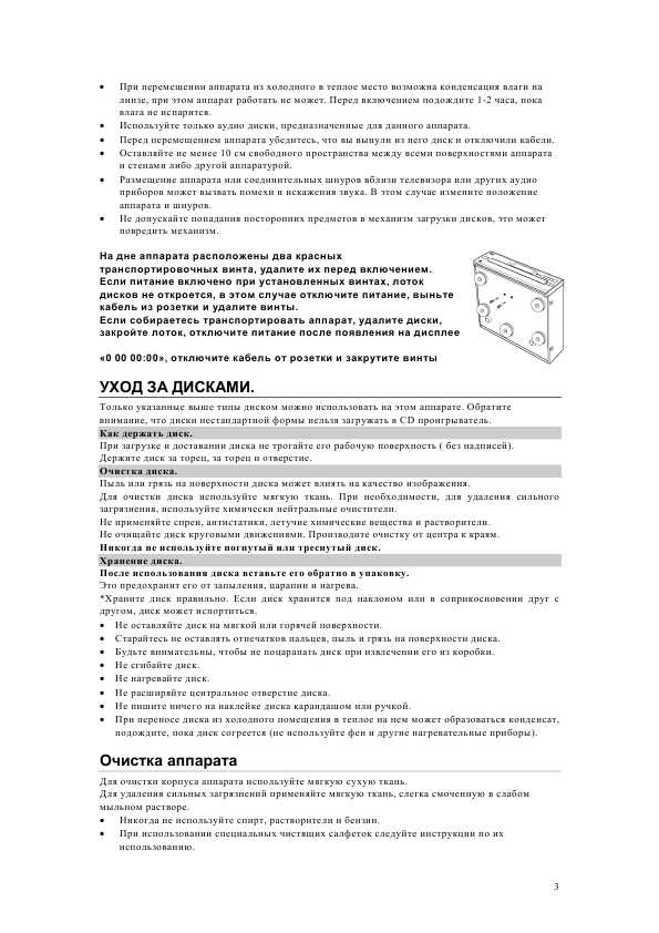 Инструкция Denon DCM-280