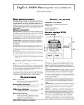 Инструкция DIGITECH RP-200