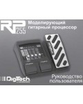  Digitech Rp255   -  11