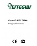 Инструкция Effegibi Eurek Duna